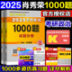 肖秀荣1000题 肖秀荣2025考研政治1000题肖秀容背诵手册知识点精讲精练肖四肖八形势政策徐涛核心考案腿姐冲刺背诵手册 考研政治