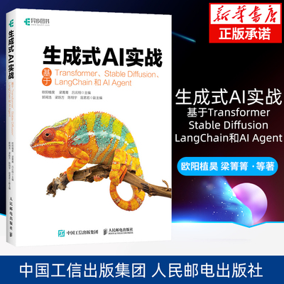 生成式AI实战基于Transforme