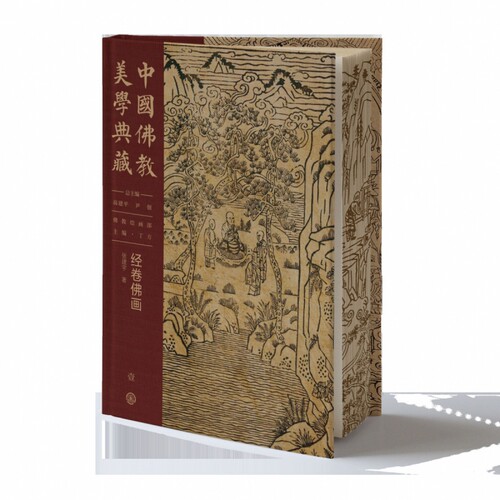 中国佛教美学典藏--经卷佛画 博库网