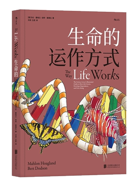 生命的运作方式后浪官方正版