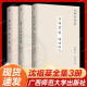 沈祖棻全集 微波辞 现当代文学诗词 图书 诵诗偶记 广西师范大学出版 3册 套装 唐人七绝诗浅释 正版 宋词赏析 社新民说出版 辩才集