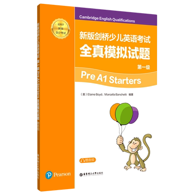 新版剑桥少儿英语第一级