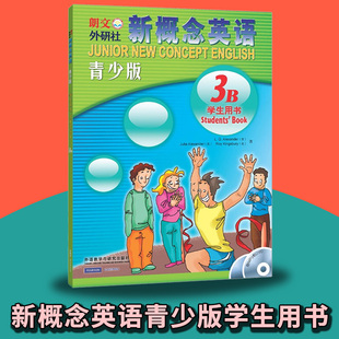 适用于初中生一二年级少儿英语培训自学教材英语听说读写学习书籍朗文外研社 3B学生用书 第三册3b 青少版 新概念英语 附光盘青少版