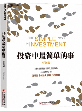 博库网金融理财投资中最简单的事