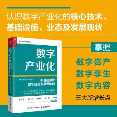 新基建激发数字经济发展新动能