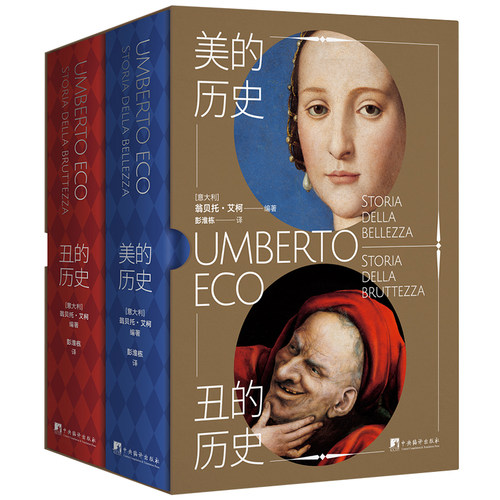 美的历史、丑的历史（函套） 博库网