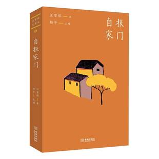 自报家门 博库网