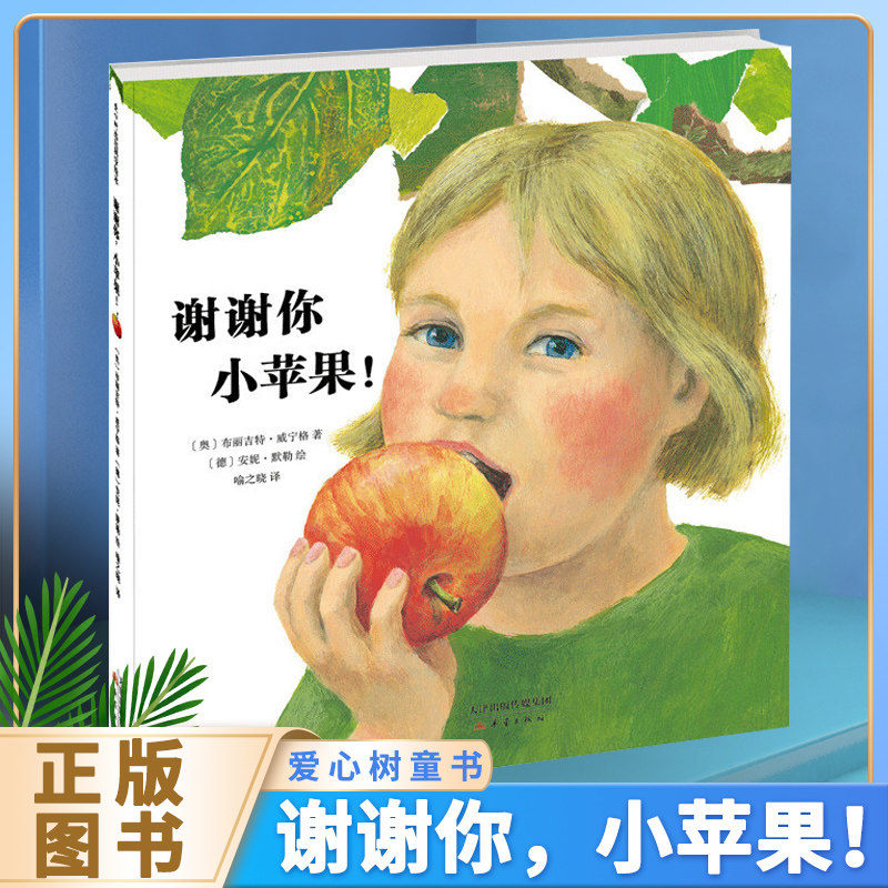 精装绘本 0-3-4-5-6-8岁儿童绘本 老师 幼儿园小中大班小学生课外书籍