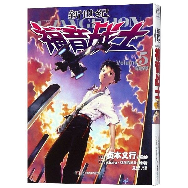 新世纪福音战士(5墓碑) 博库网