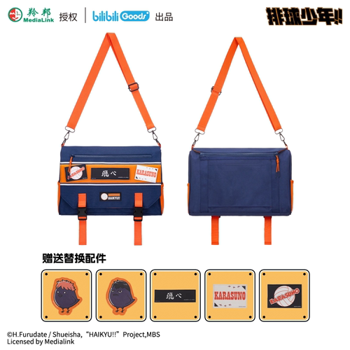 bilibiliGoods 排球少年!! 系列周边 反光直柄雨伞 乌野高校款 排球少年漫画限定周边 B站周边 双肩痛包 乌野高校款