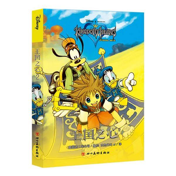 王国之心(2) 博库网