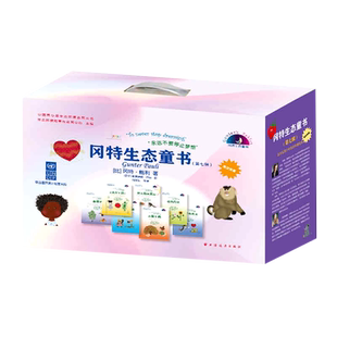 冈特生态童书(第7辑英汉双语共36册)/中国青少年生态环境教育丛书 官方正版 博库网