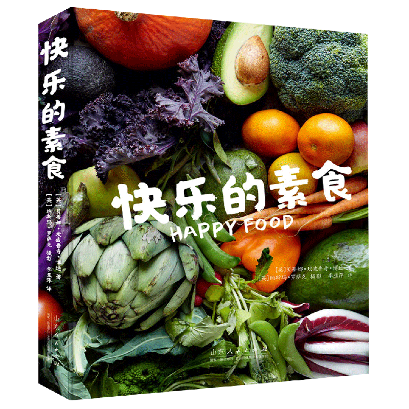 快乐的素食 博库网