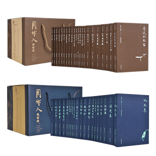 周作人作品集(第一辑+第二辑 全40种 共42册) 博库网