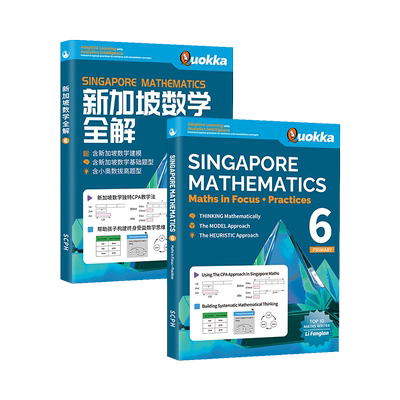 |新加坡数学全解 小学 SCPH Learning Mathematics 6六年级12岁数学教材教辅 在线视频课程 英语数学题英文原版 learning maths