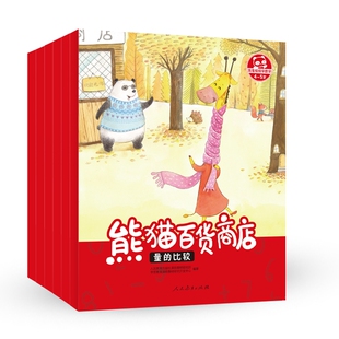 跟着桐桐学数学 数学学习型绘本套装（4-5岁） 共6册 小羊和狼——认识空间方位 美丽的牵牛花——认识序数 春天的电话—认识数字