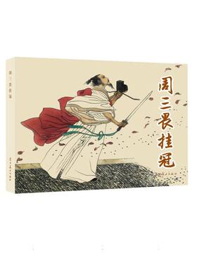 周三畏挂冠 博库网