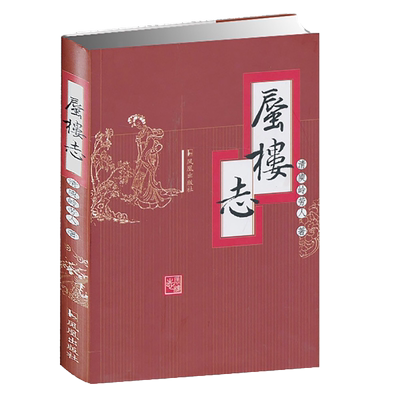 蜃楼志(精) 博库网