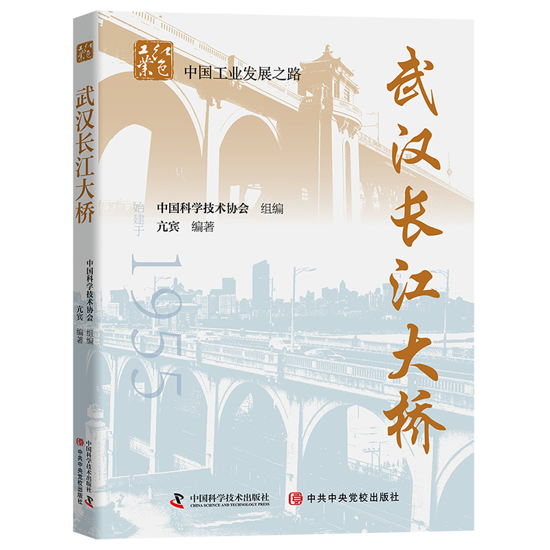 武汉长江大桥 一桥飞架南北，天堑变通途。 博库网