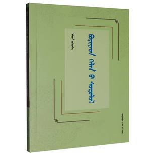 布里亚特语言研究 博库网