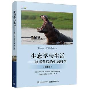 生态学与生活——故事背后的生态科学(第5版) 博库网