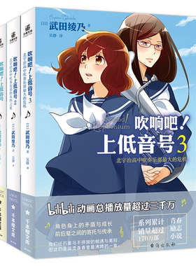 吹响吧，上低音号1-3（组套3册）