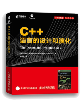 【全新正版】C++语言的设计和演化 新华书店畅销图书籍