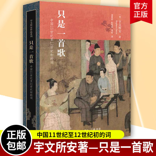 只是一首歌新华正版包邮