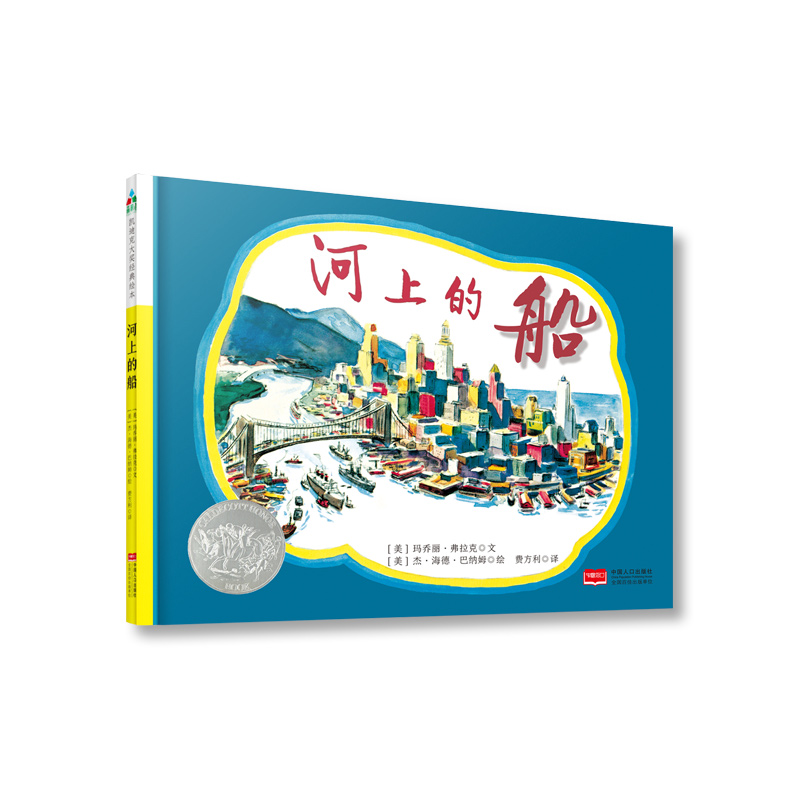河上的船 博库网在类目 书籍/杂志/报纸, 小说, 作品集中 - 来自Buy2taobao.com提供专业的淘宝代购服务