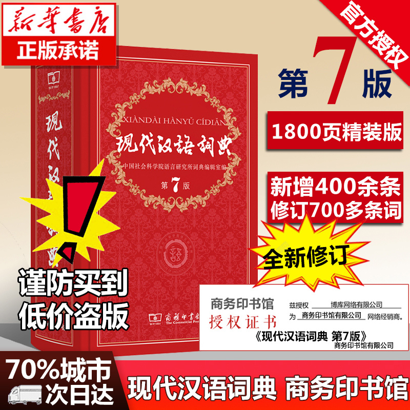 全新第