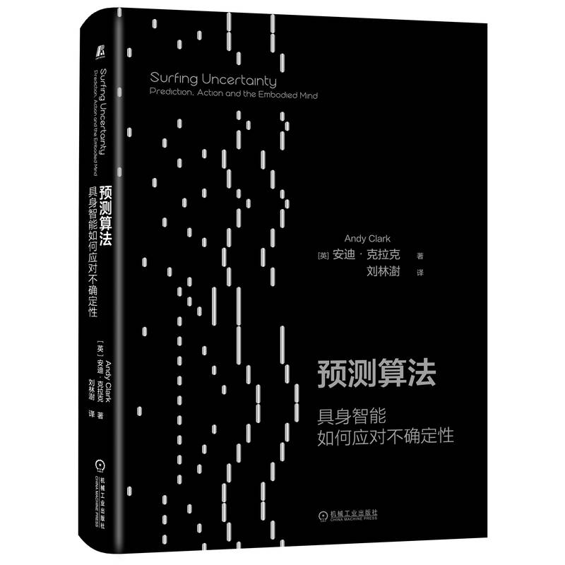 预测算法具身智能如何应对不确定性安迪克拉克万物理念大脑身体感知算法情境智能心智自博库网