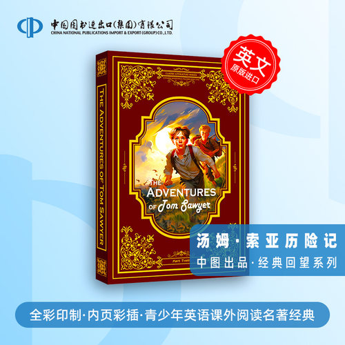 【官方正版】The Adventures of Tom Sawyer汤姆索亚历险记 英文原版书籍 青少年英语课外阅读经典世界名著中小学生推荐阅读书目