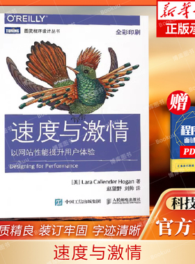 速度与  [美] 拉腊·卡兰德·霍根（Lara Callender Hogan） 正版书籍   博库网