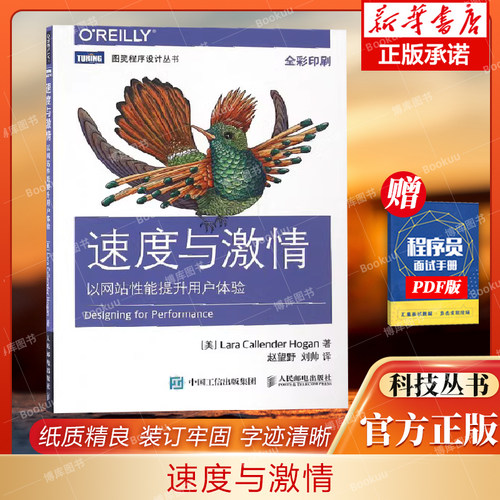 速度拉腊兰德霍根正版授权