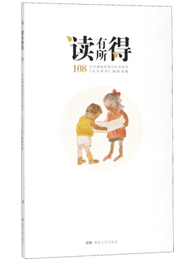 读有所得(108) 博库网