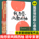 我想要两颗西柚 包邮 胡辛束2020全新重磅作品一别四年 是一本书一份告白礼物畅销书中国文学 正版 戳心感悟 足够成长44篇关于爱情