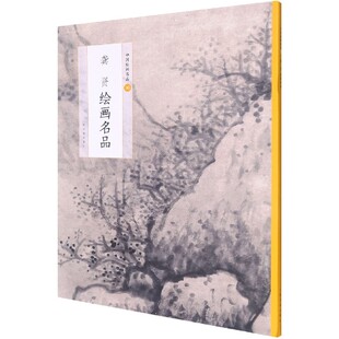 龚贤绘画名品 博库网 中国绘画名品