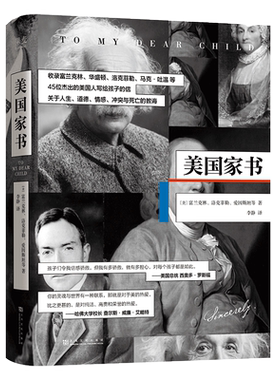 美国家书(精) 博库网