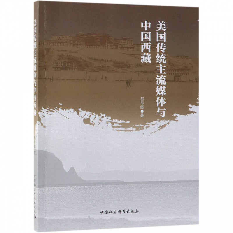 美国传统主流媒体与中国西藏 博库网高性价比高么？