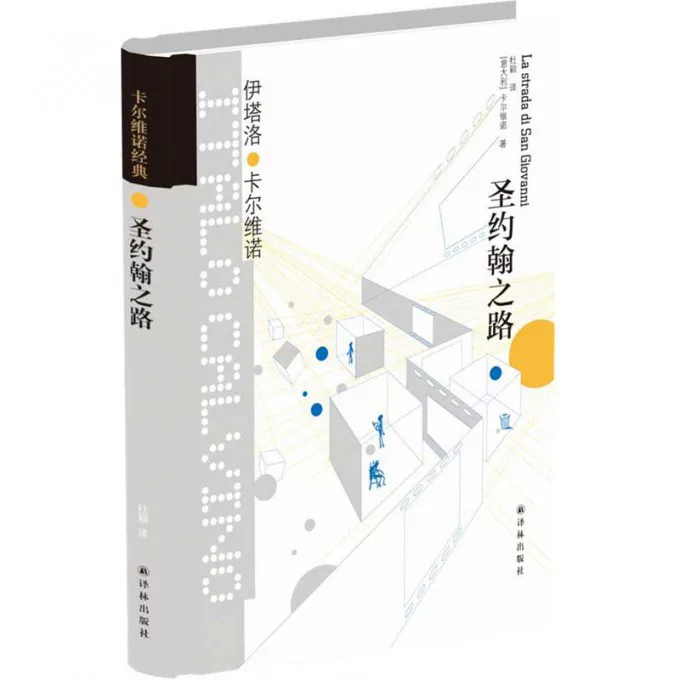 «Saint John Road (Essence)/Calvino Classic Baku.com»