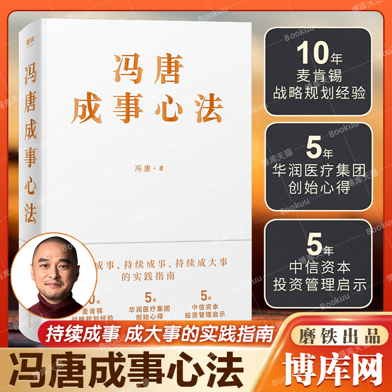印签4张明信片冯唐成事心法