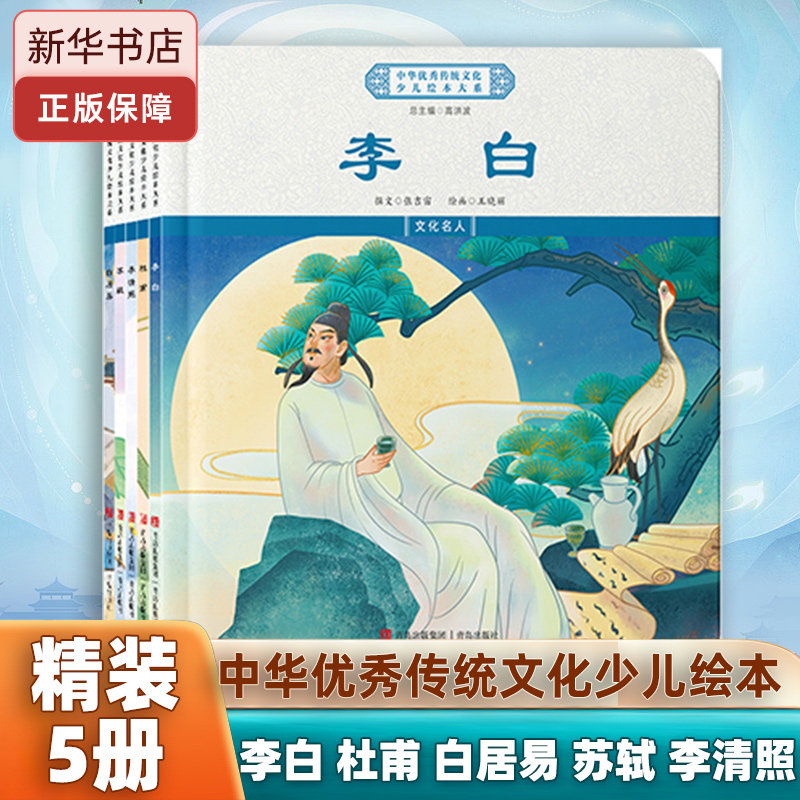 中华优秀传统文化少儿绘本大系(精装) 绘本/图画书/少儿动漫书少儿 中华古典民间神话历史童话故事书籍早教启蒙  博库网