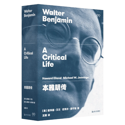 本雅明传艺文志人物系列博库