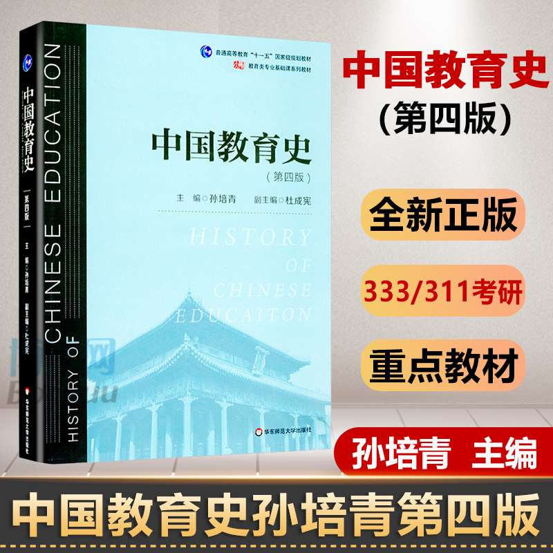 中国华东师范大学出版社