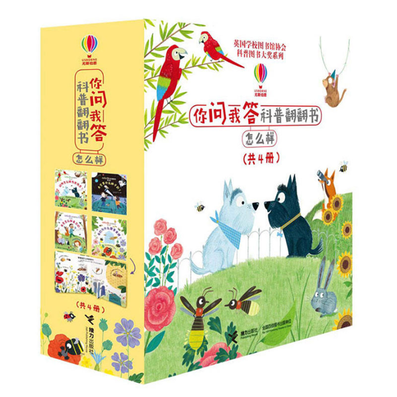 正版包邮 尤斯伯恩你问我答科普翻翻书 怎么样系列全4册 美国少年学霸幼儿数学启蒙玩具书少儿科普百科全书3-6-8-10-12岁宝宝书籍
