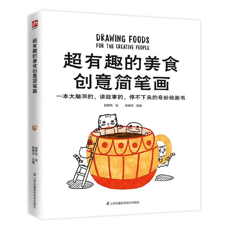 超有趣的美食创意简笔画 博库网使用感如何?