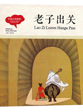 中国古代贤哲 拼音拼读训练幼小衔接一日一练 搭配四五快读小熊很忙儿童1255d立体书洞洞早教书籍绘本启蒙认知卡 博库网