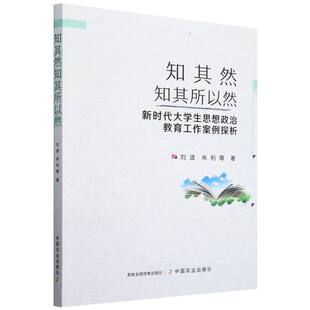 知其然知其所以然 博库网
