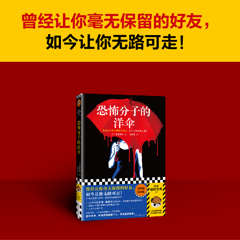 恐怖分子洋伞曾经毫无保留好友