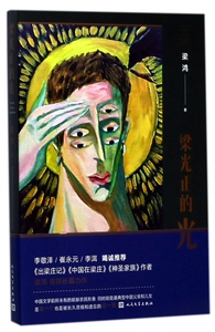 梁光正的光 博库网